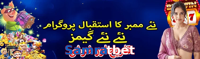 Samratbet game app for Pakistan players